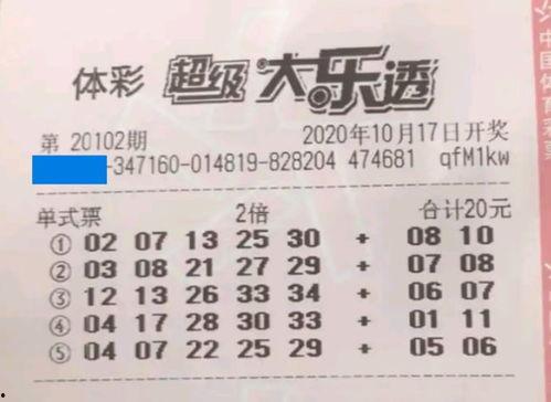 大乐透 半小时 开奖,惊喜连连！