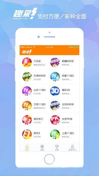 网上 篮球彩票,激情碰撞下的财富盛宴