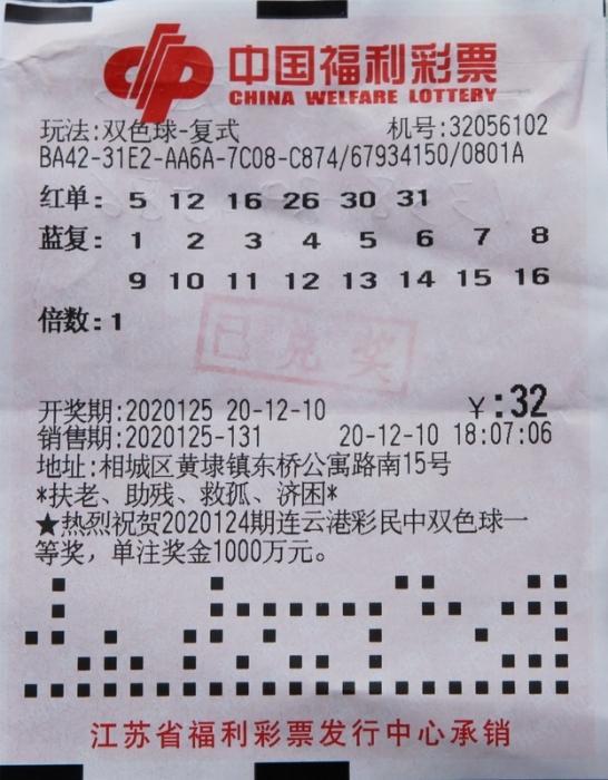 双色球幸运蓝球在哪看,揭秘查询途径