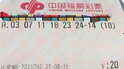 双色球幸运蓝球在哪看,揭秘查询途径