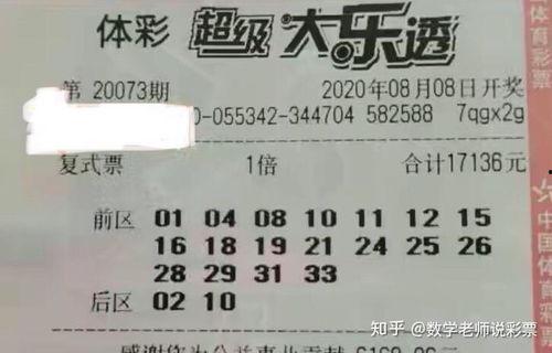 体彩大乐透开奖实况,幸运号码揭晓，大奖花落谁家？