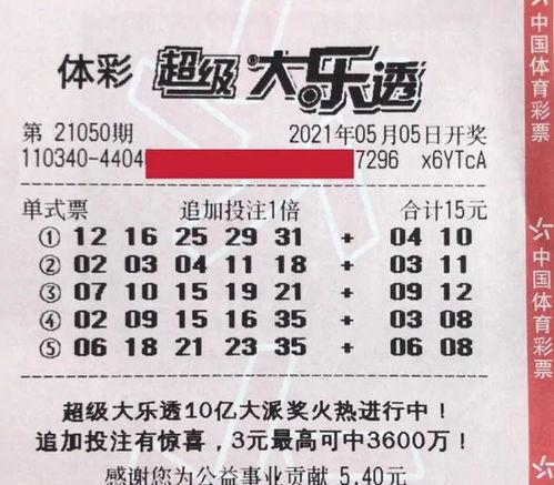 大乐透开奖号公布,幸运数字引领财富新篇章