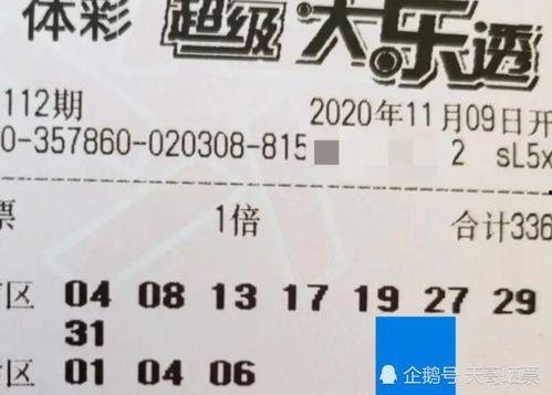 大乐透143开奖公告,惊喜连连，大奖花落谁家？