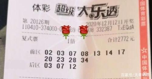 大乐透143开奖公告,惊喜连连，大奖花落谁家？
