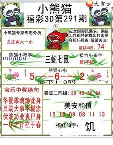 相年富3d图迷今天的,奇幻世界中的数字奥秘