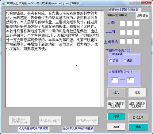 3D缩水王,创新技术引领未来建筑节能新潮流