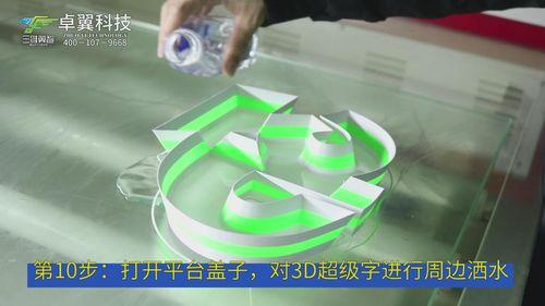 3d内部放号,技术革新背后的故事