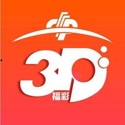 3d开奖结果185期,惊喜连连，幸运号码揭晓