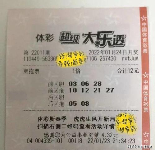 大乐透开奖2001期,惊喜连连，幸运儿诞生