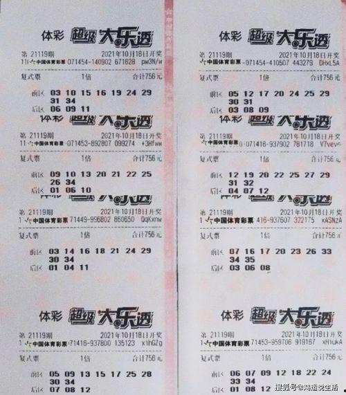 大乐透开奖2001期,惊喜连连，幸运儿诞生