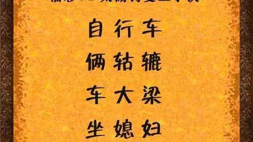 3d太湖字谜高手,破解谜题的艺术之旅