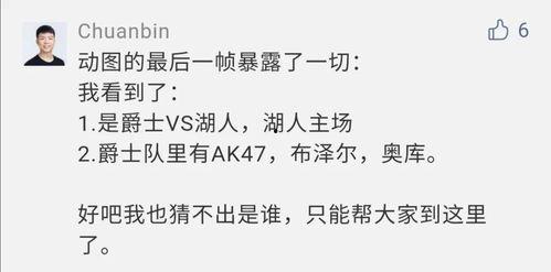 打谜语 篮球,运动与智慧的完美结合