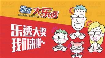 16039期大乐透开奖,惊喜大奖花落谁家？
