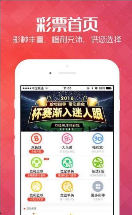 幸运500大乐透下载,开启您的幸运之旅