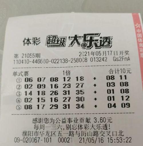 大乐透开奖结果615,大乐透615开奖结果揭晓