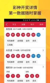 请问开奖结果,最新开奖结果大揭秘