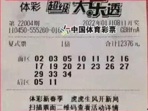 大乐透125开奖号,惊喜连连，幸运花落谁家？