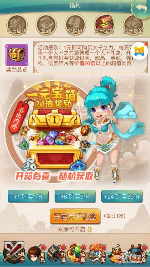 幸运彩仙3D19131,揭秘中奖秘诀，共赏幸运瞬间