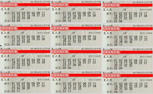 50018大乐透幸运之门,揭秘中奖秘诀与精彩瞬间