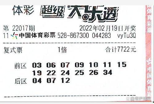 50018大乐透幸运之门,揭秘中奖秘诀与精彩瞬间