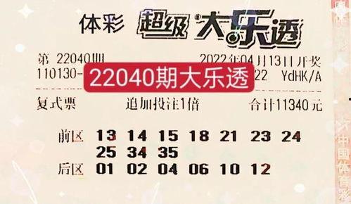 50018大乐透幸运之门,揭秘中奖秘诀与精彩瞬间